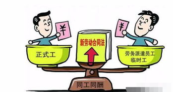 將來(lái)會(huì)取消勞務(wù)派遣嗎？專家做出解釋，中介服務(wù)前景引發(fā)熱議